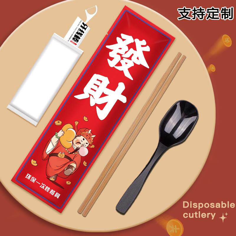 一次性筷子勺子套装高档外卖餐具商用饭店专用加长火锅筷三四件套