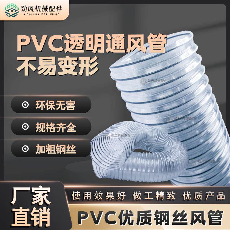 PVC钢丝软管工业通风吸尘管波纹加厚塑料管可伸缩透明吸尘排风管