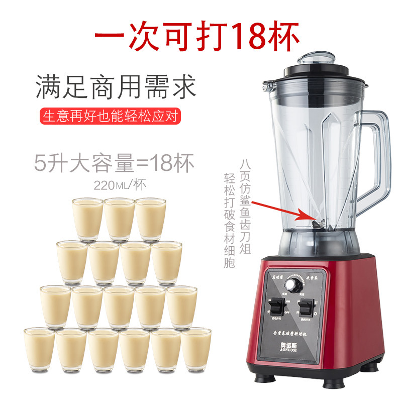多功能商用破壁料理机大容量功率5L升五谷豆浆全自动果汁搅拌现磨