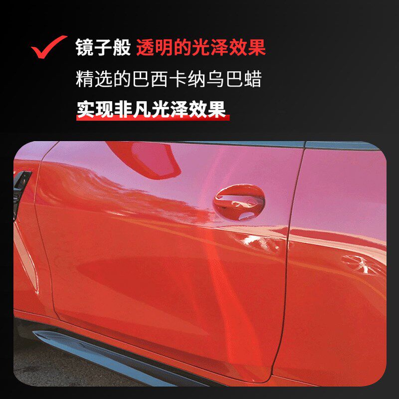 Bullsone劲牛王水蜡汽车镀膜剂车漆面养护蜡液体蜡防水镀晶上光蜡