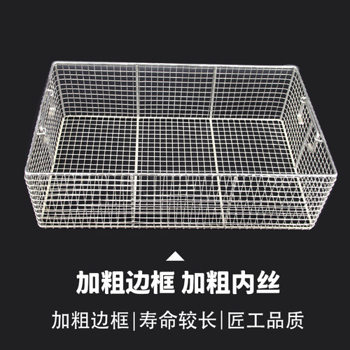 不锈钢网筐大孔网篮置物篮机械配件收纳打包筐清洗 食品304消毒框