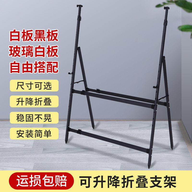 齐富A型白板支架加支架厚斜放支架黑板支架可伸H302\/H3缩折叠收