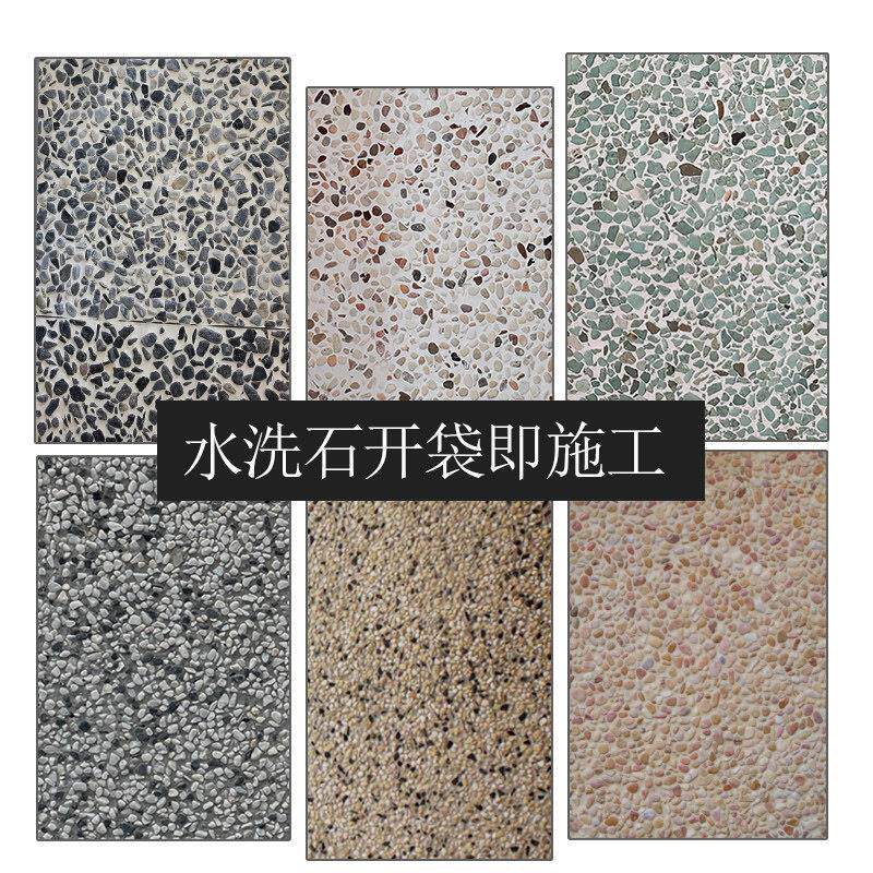 天然鹅卵石地湾面铺服设水洗石施工务台骨料磨石墙面装sx修建材