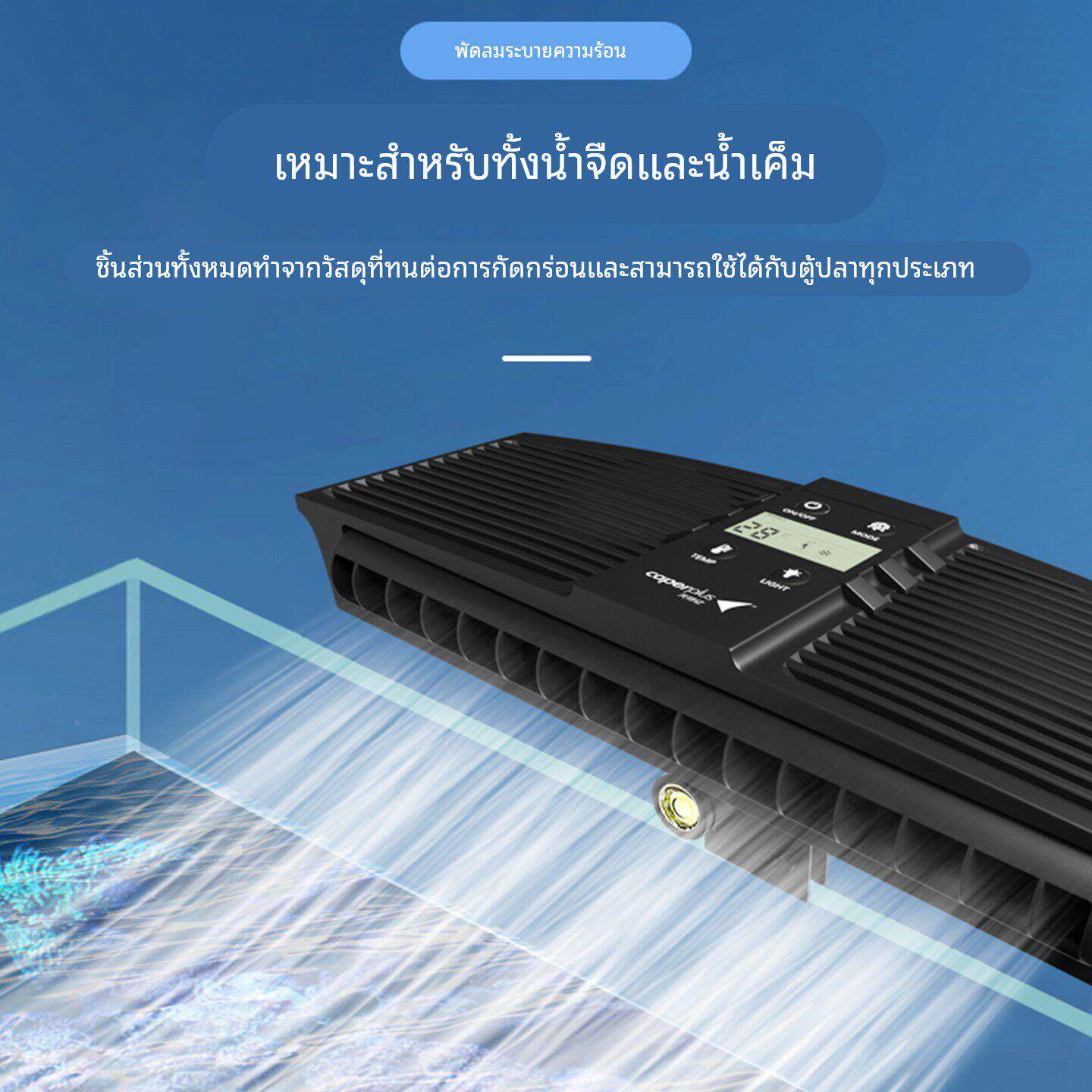 特亿鱼缸风扇冷水制冷自动光控温静音水海机水散热鱼缸降RGY温神