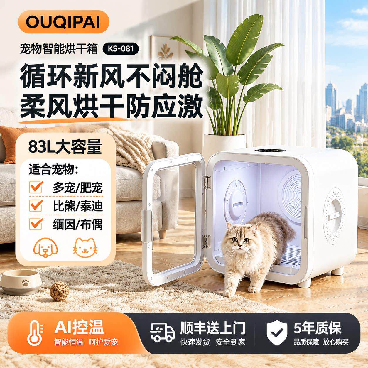 20猫26宠物智能烘干机猫KS-081咪全自动狗烘新干箱音家用静吹毛洗