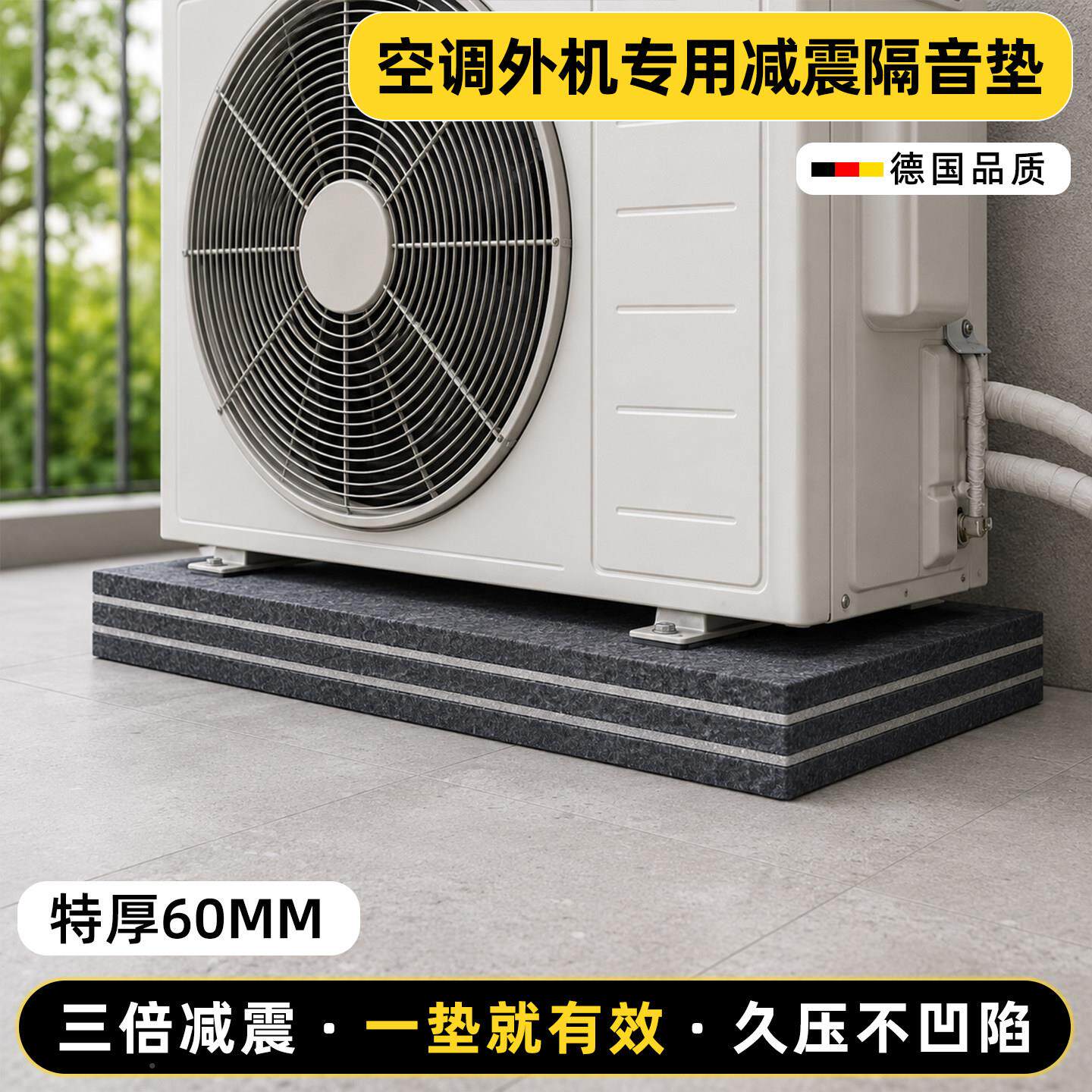 空调外机音减震震垫止垫静音垫降噪工业减GYM-1425隔震家用防震垫