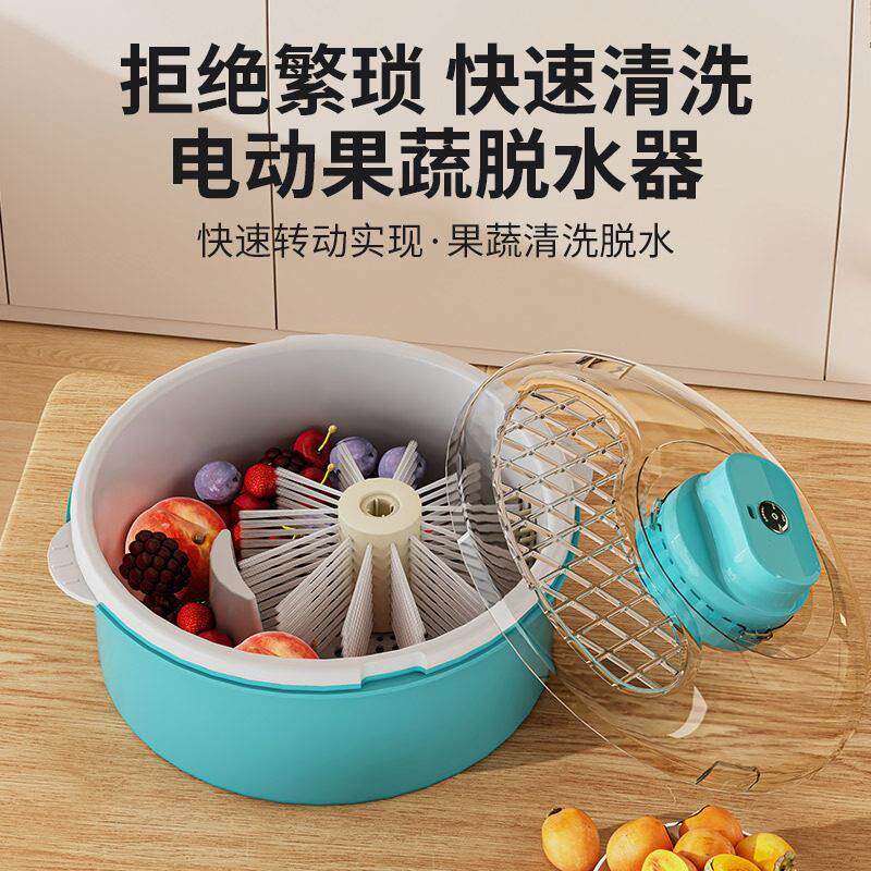 小虾洗机动手动清洗脱水器厨龙房家用果蔬沥水清洗机蔬菜电清6681