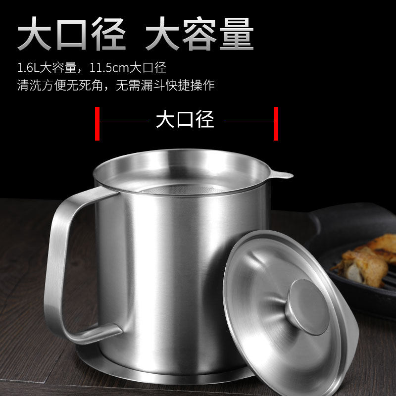 304不锈钢滤油壶大号过滤油渣杯储热猪油罐防漏油瓶汤渣油分离器
