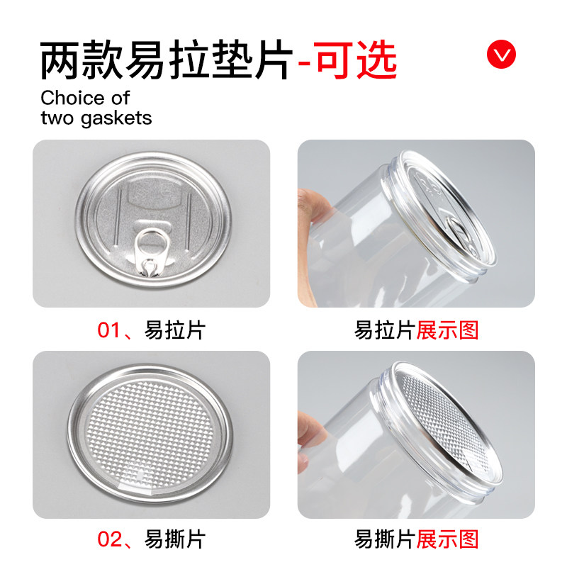 85水晶螺纹易拉罐螺旋拧盖透明塑料食品罐小海鲜坚果密封罐包装罐