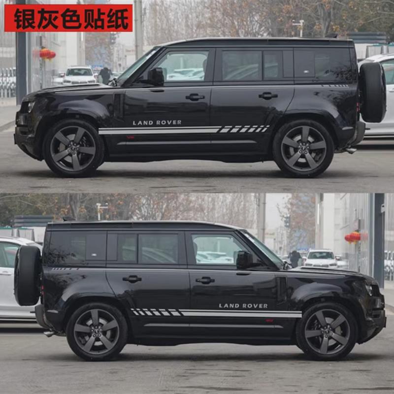 适用于新卫士车贴拉花侧裙腰线车贴改装饰车身贴纸个性彩条