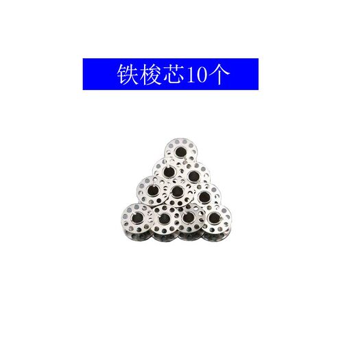 老旧脚踏家用机零件活梭床摆梭壳梭芯牙齿针板老式缝纫机配件大全