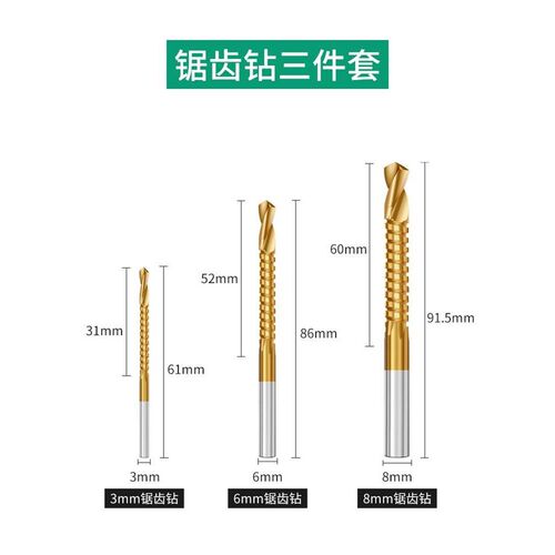 轴承钢锯齿宝塔钻头含钴开孔器金属阶梯钻套装合金轴承钢
