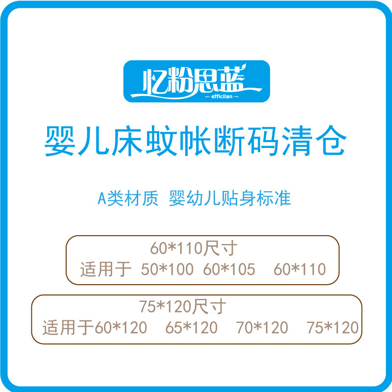 忆粉思蓝婴儿床蚊帐蒙古包宝宝蚊帐罩免安装小孩防蚊防摔两门通用
