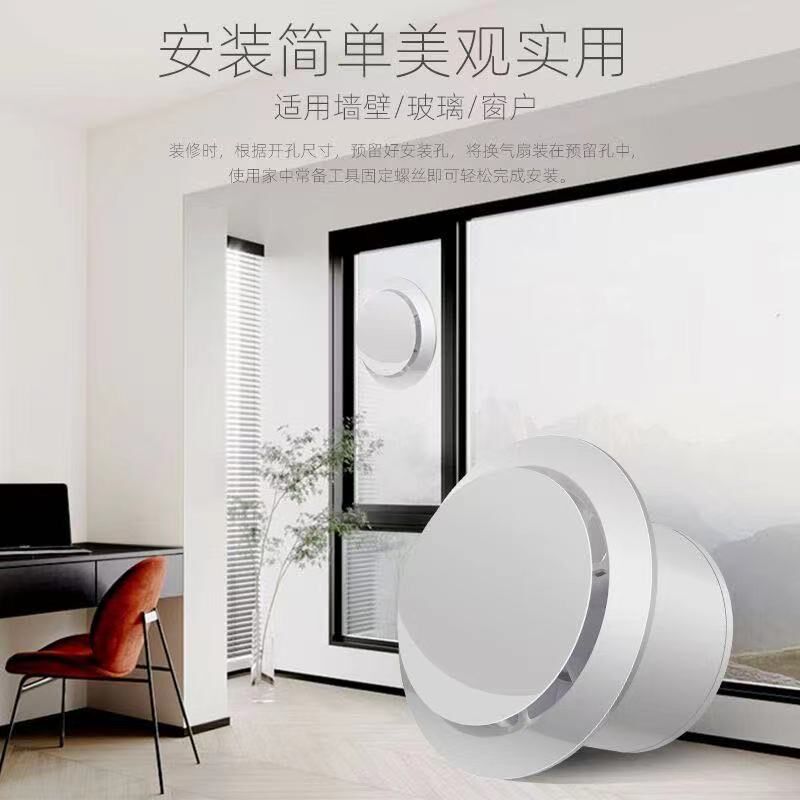 双向排气扇静音强力墙体换气扇卫生间厨房家用排风扇送风抽风遥控