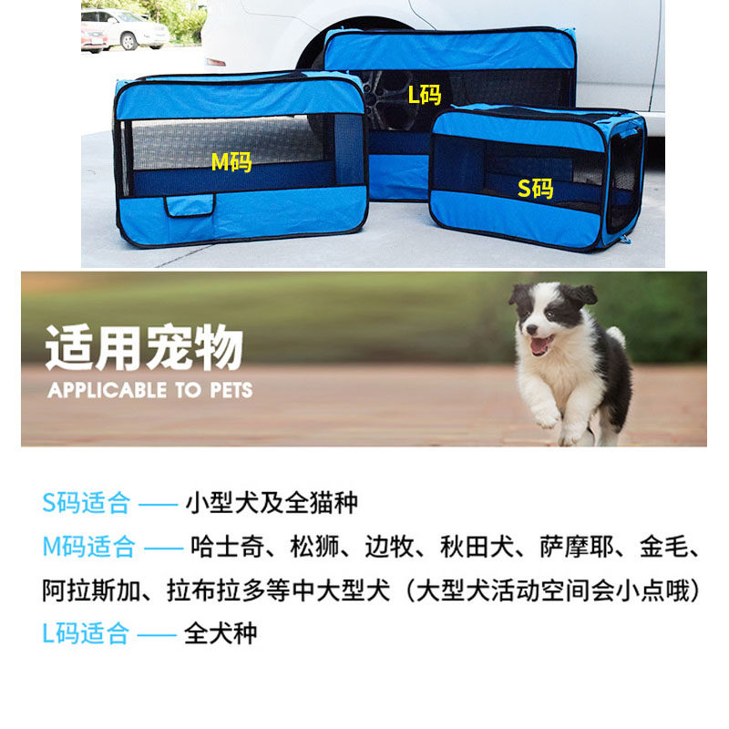 狗狗车载窝大中小型宠物箱包外出座猫咪狗笼箱子可折叠便携帐篷夏