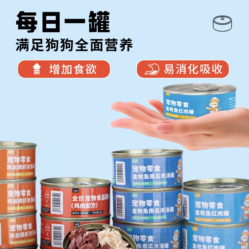狗狗罐头鸡肉金枪鱼肉零食通用成犬幼犬小型犬通用主食拌饭30罐
