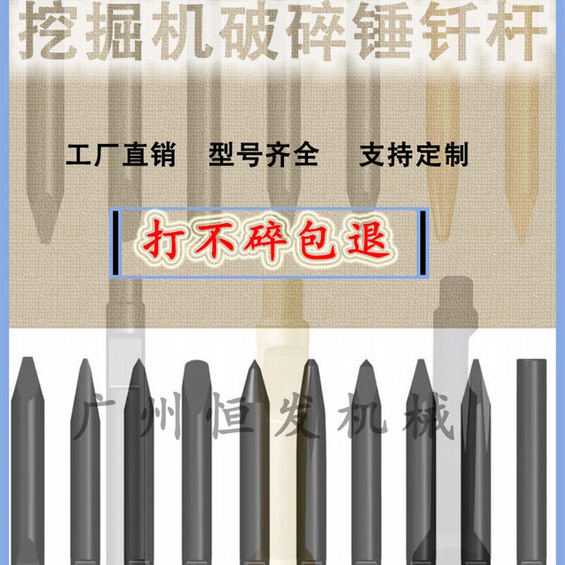 挖掘机破碎锤钎杆45 53 68 75 100 135破碎锤炮头炮耐磨钎炮锤头