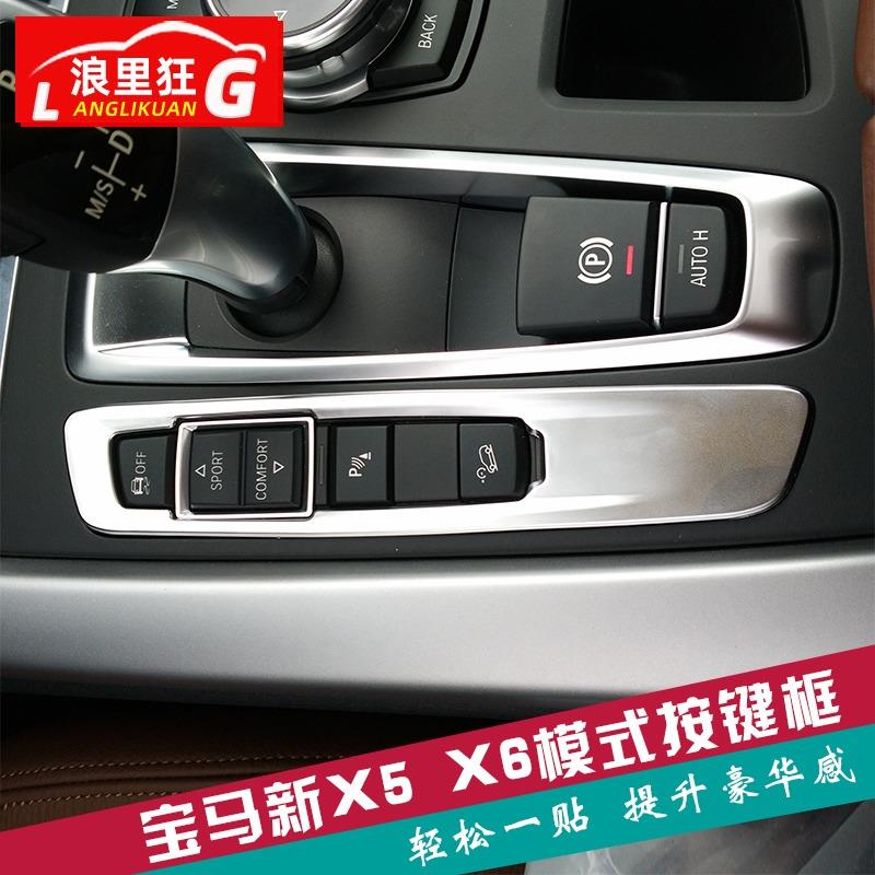 适用于14-18款宝马X5 X6内饰改装配件新X5新X6排挡面板装饰框亮片