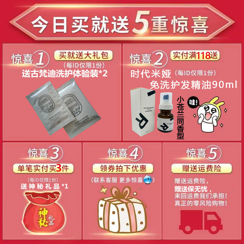 古梵迪香氛洗发露洁净舒爽洗发乳祛屑去油无硅香芬滋润奢护发膜素