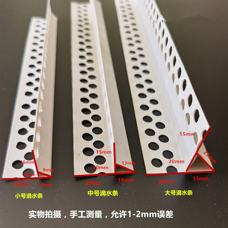 带网保温护角线外墙pvc网格布护角条阴阳角建筑墙体鹰嘴滴水线条