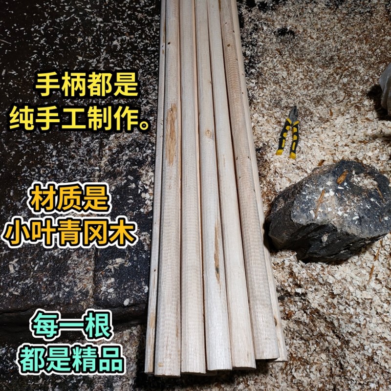 手工制作青杠小树苗木柄把手柄锄头木把槐木棍锹把锄头柄锹把木棒