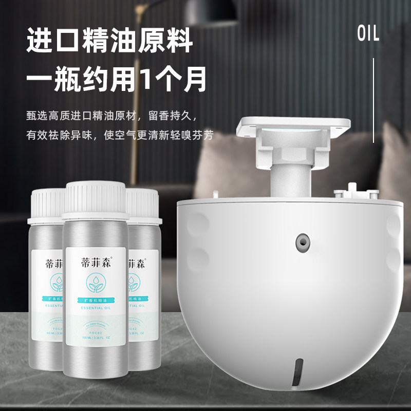 蒂菲森香薰机酒店吊顶吸顶式扩香机服装店商用加香机自动喷香机