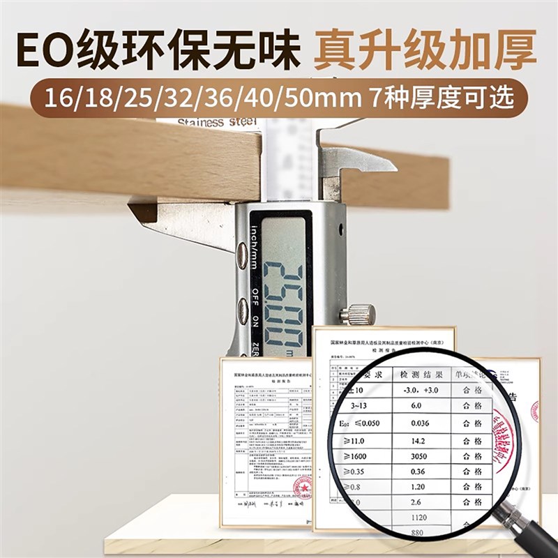 桌面板定制生态板单独桌板烤火隔板茶几实木板层板吧台免漆台面板