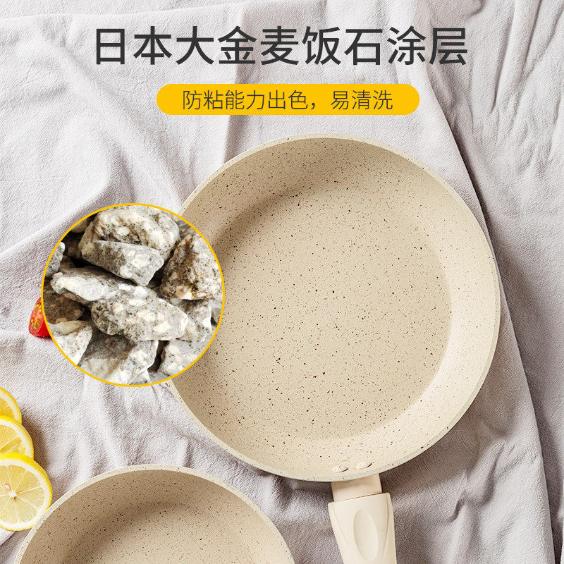 麦饭石不粘锅平底锅做雪花酥的煎锅小麦板石千层电磁炉专用煎蛋锅