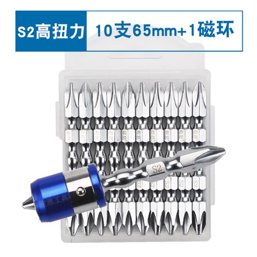 戴恩S2强磁螺丝刀批头十字电动磁性电钻磁环风批头磁圈起子头ph2