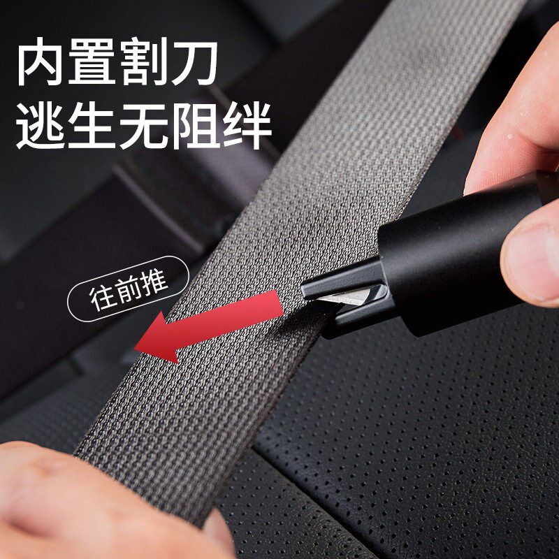 一秒破窗神器安全锤随身车用逃生锤子多功能汽车内救生砸击碎玻璃