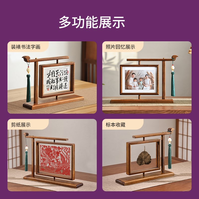 异丽中式实木相框旋转摆台复古装饰摆件双面透明照片书法装裱画框