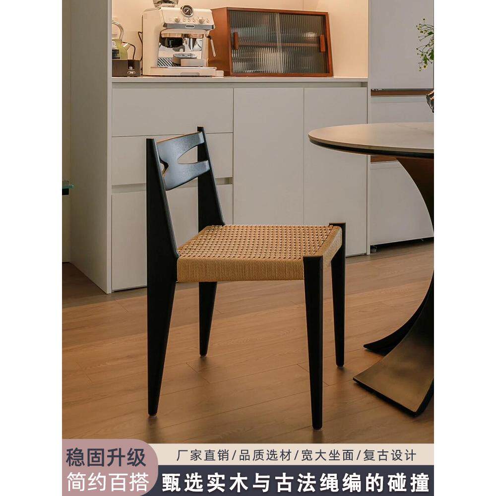 北欧实木餐桌椅麻绳编织藤椅黑胡桃靠背无扶手椅法式家用覆古凳子