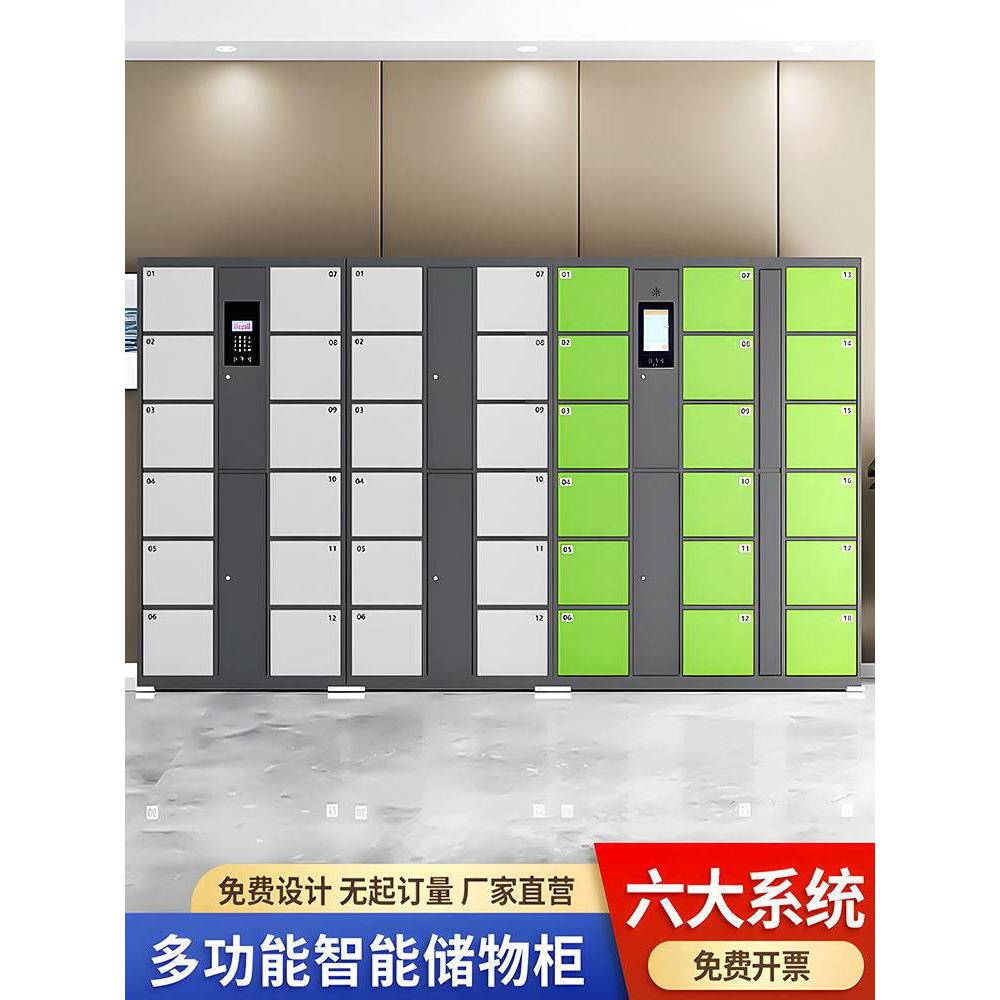 超市电子存包柜智能人脸识别储物柜指纹条码微信扫码柜手机寄存柜