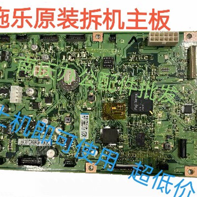 施乐S1810 S2010 2220 2011 2420 2520  2110主板 打印板 接口板 - 实物图