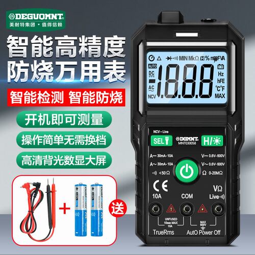 数字万用表高精度智能全自动防烧万能表小型便携电工维修