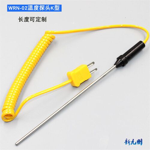 WRN-02测温探头/温度传感器/K型表面热电偶/手持式温度计可测液体