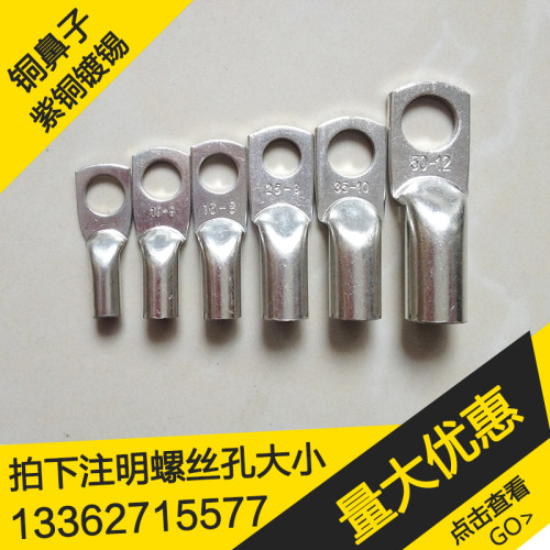 25平方JG25-6-8-10-12镀锡铜鼻子铜接线鼻子铜线耳铜接头接线端子