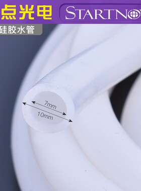 水管 耐高温硅胶管 水泵冷水机水保护 硅橡胶软管 激光切割机配件