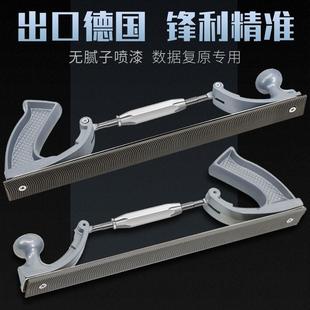 汽车钣金锉刀数据复原无腻子修复锉刀打磨工具套装钣金锉车身挫刀