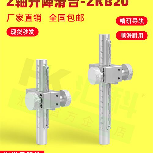 z轴垂直可调滑动齿轮齿条柱平台Zkb20-150/200/250/300-110