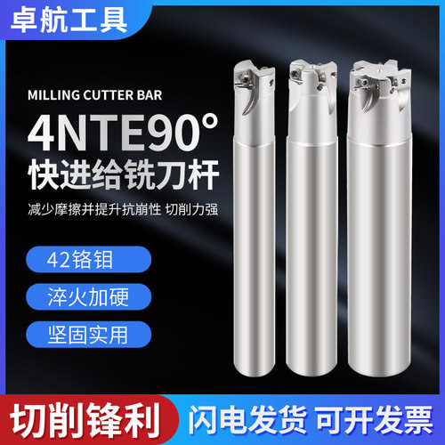 快进给铣刀杆转速4NTE90清角方肩4NKT060308双面刀片代替AP1135