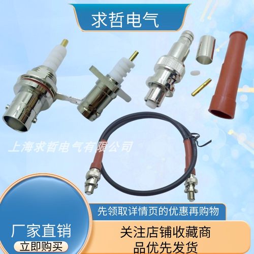 全铜耐高压BNC5000V接线插头 3000V 方盘法兰母座 MHV同轴连接器