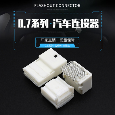 1318382-1汽车连接器防水插头 1473410-1 16孔弯针针座 1318386-1