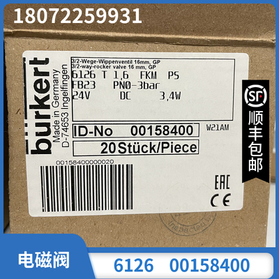 burkert 6519 电磁阀00132469 90062510  240719 TB 90062510