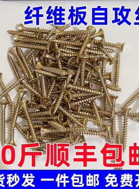 镀彩锌自攻螺丝加硬纤维板钉高强度十字沉头木螺丝平头墙板干壁钉