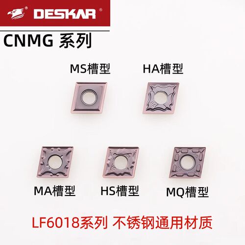 DESKAR戴斯卡菱形刀片不锈钢CNMG120404-MA LF6018 MS/MQ/HS槽型