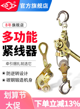 沪工日式多功能拉线紧线器钢丝绳拉紧器电力小型收紧器夹头双钩2T