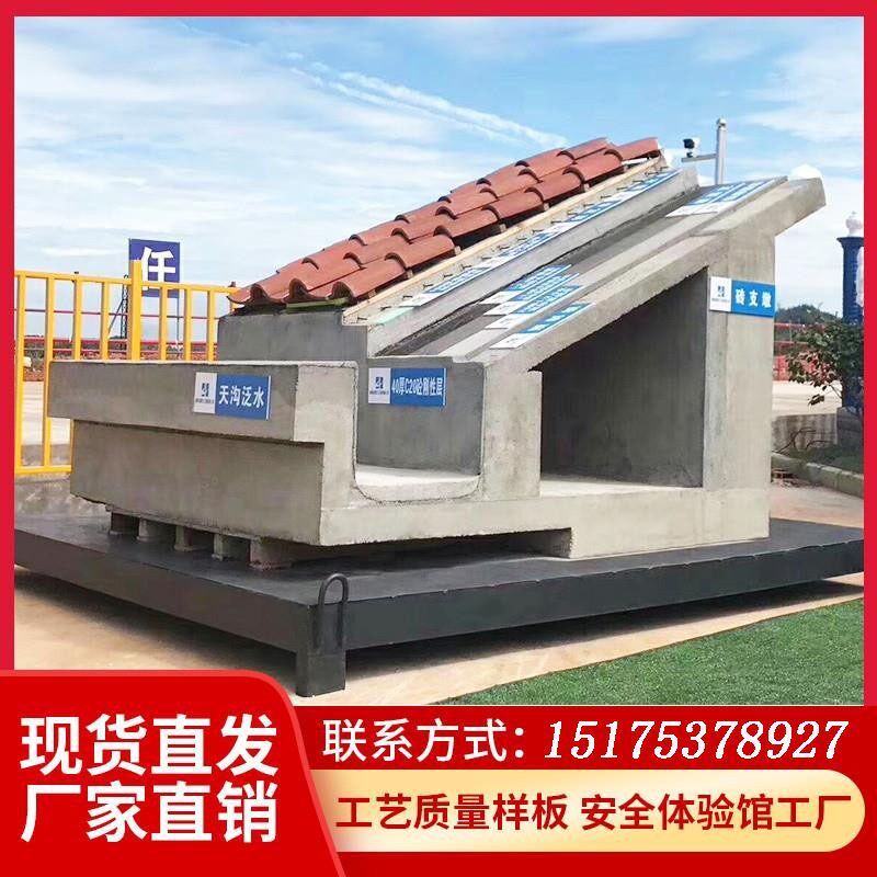 成品建筑工地质量样板工法工艺展示区厂家施工模型样板间引路构件