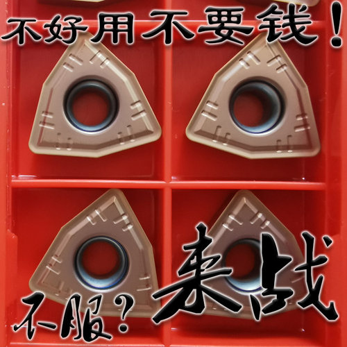 暴力U钻刀片快速钻头进口数控刀粒桃型WCMX050308/040208/080412