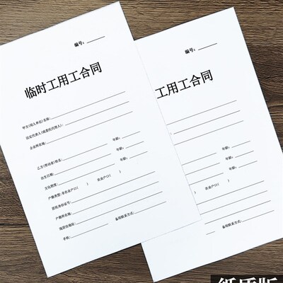 【律师编写】2025年新版临时工合同 临时用工合同 离退休人员聘用